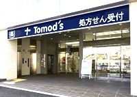 Tomo's(トモズ) 長津田店の画像