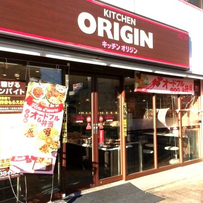 キッチンオリジン 上永谷店の画像