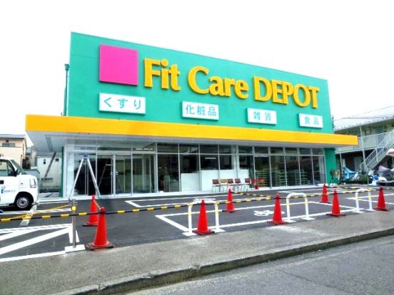 Fit Care DEPOT(フィットケアデポ) 高田西店の画像