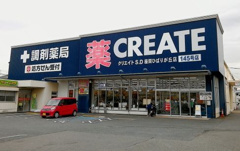 クリエイトひばりが丘店の画像