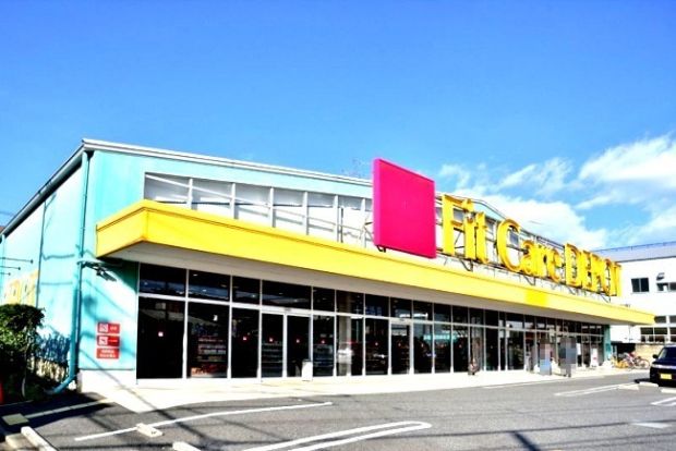 Fit Care DEPOT(フィット ケア デポ) 綱島東店の画像