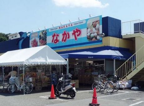 なかや座間入谷店の画像