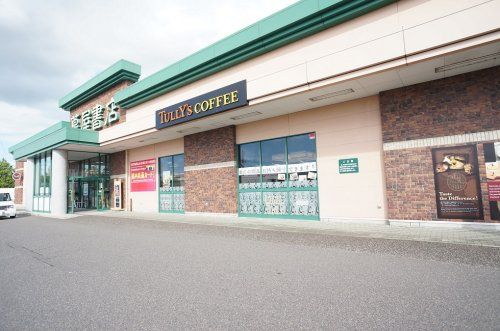 タリーズコーヒー 横越バイパス店の画像