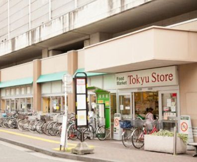 東急ストア 新丸子店の画像