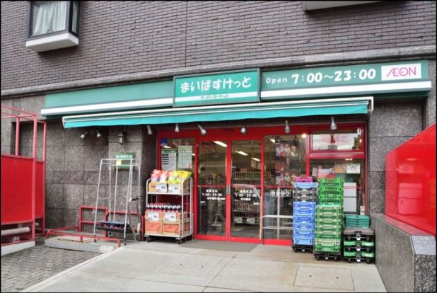 まいばすけっと 平間駅北店の画像