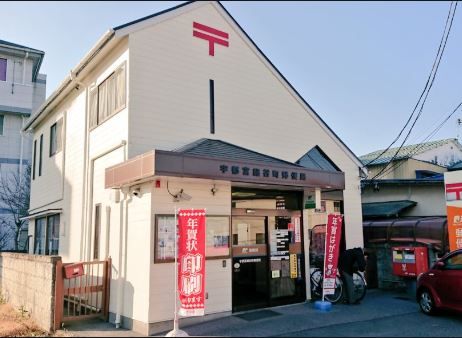 宇都宮細谷町郵便局の画像