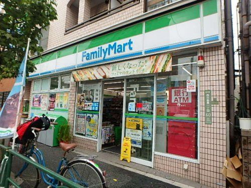 ファミリーマート 西日暮里一丁目店の画像