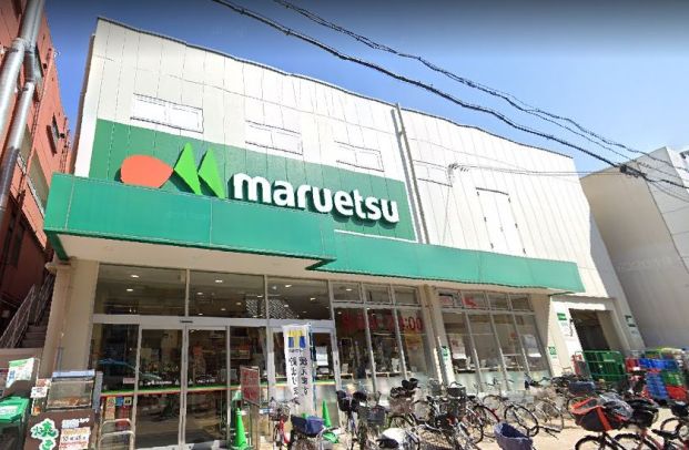 マルエツ 平間店の画像