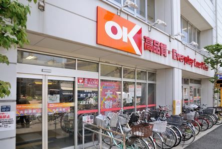 OK(オーケー) 新吉田店の画像