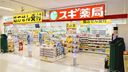 スギドラッグ 北柏店の画像