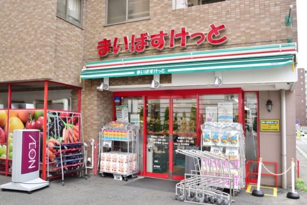 まいばすけっと 新横浜1丁目店の画像