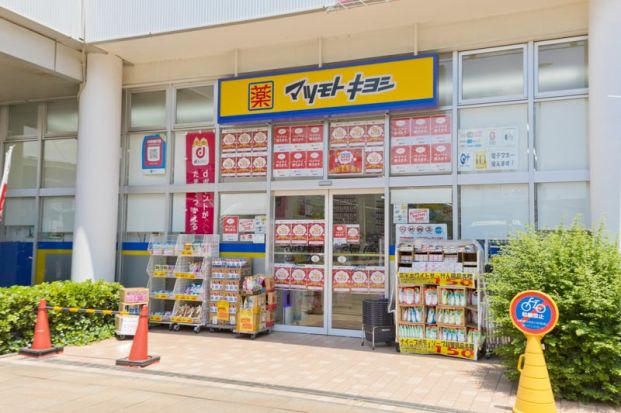 ドラッグストア マツモトキヨシ フィールズ南柏店の画像