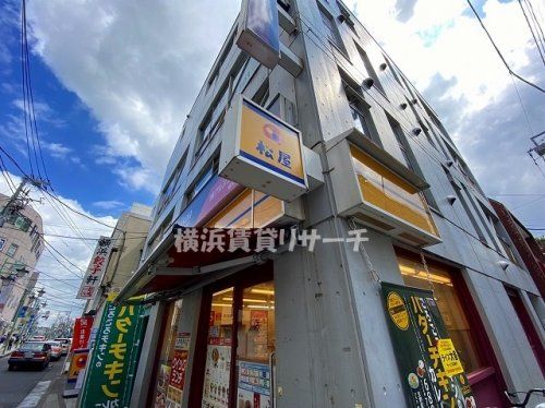 松屋菊名店の画像