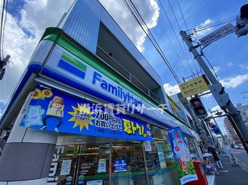 ファミリーマート横浜菊名店の画像