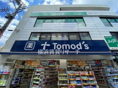 トモズ大倉山店の画像