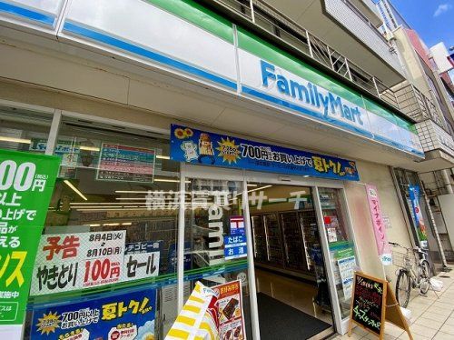 ファミリーマート大倉山一丁目店の画像