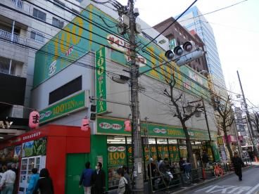 ザ・１００ＹＥＮＰＬＡＺＡダイソーアンドアオヤマ中野早稲田通店の画像
