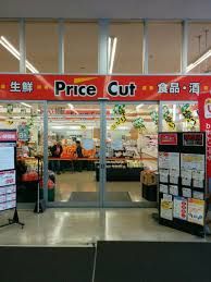 Price Cut(プライスカット) 明石大久保店の画像