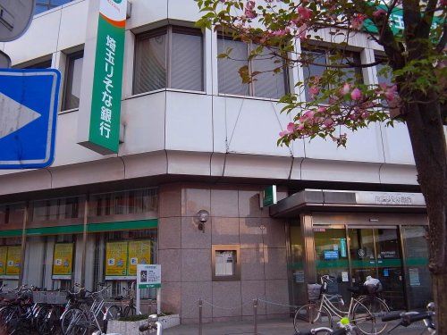 埼玉りそな銀行 北浦和西口支店の画像