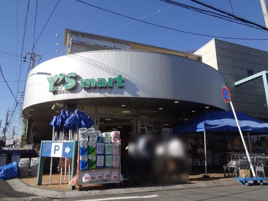 Ys mart(ワイズマート) 船橋法典店の画像