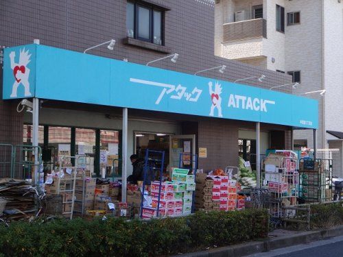 アタック 中葛西1丁目店の画像