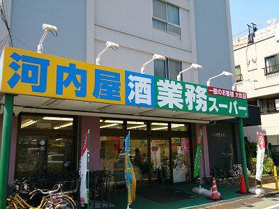 業務スーパー 市川菅野店の画像