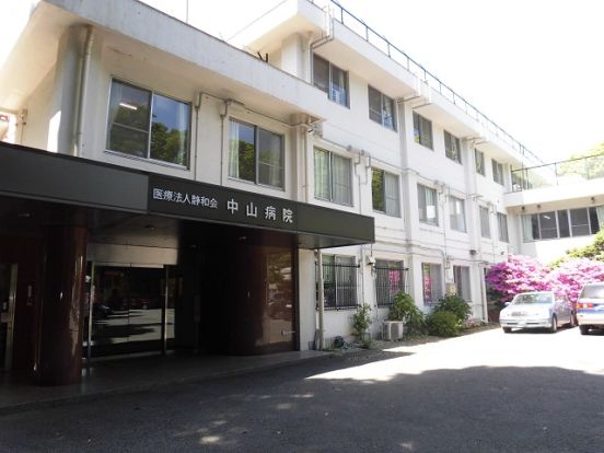 中山病院の画像