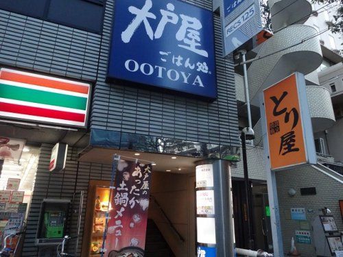 大戸屋ごはん処 西葛西北口店の画像