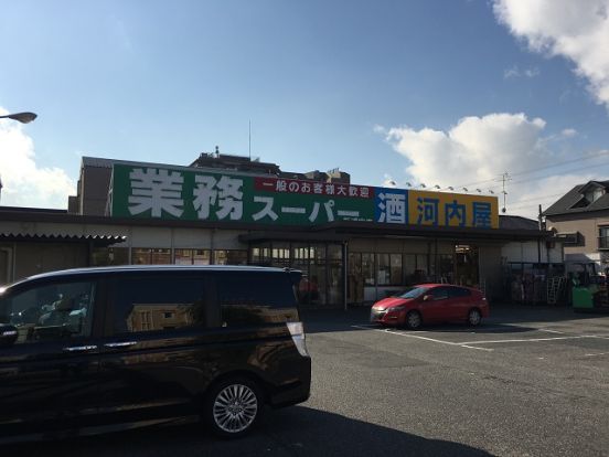 業務スーパー 新浦安店の画像