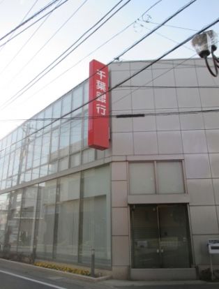 千葉銀行幕張支店の画像