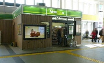 NEWDAYS(ニューデイズ) 登戸店の画像