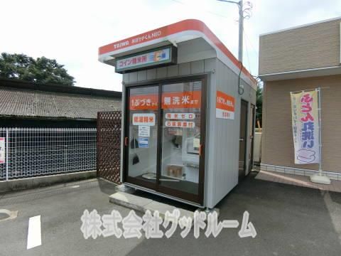 コイン精米所つきたて一番ライスショップ新潟屋八王子中野上町店の画像