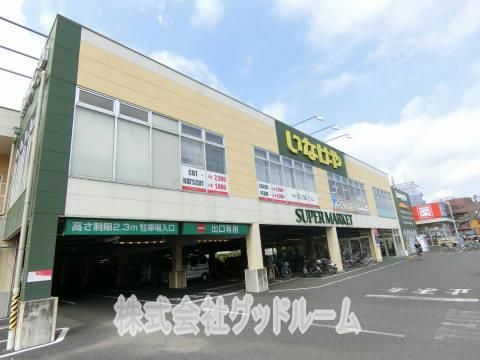 いなげや 八王子中野店の画像