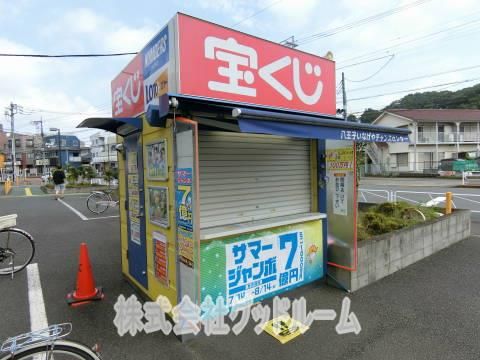 宝くじ売り場の画像