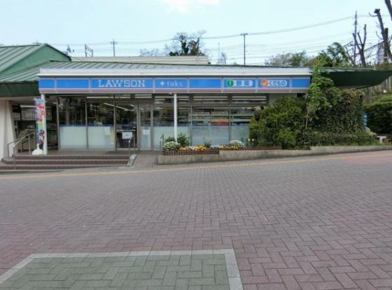 LAWSON＋toks すずかけ台店の画像