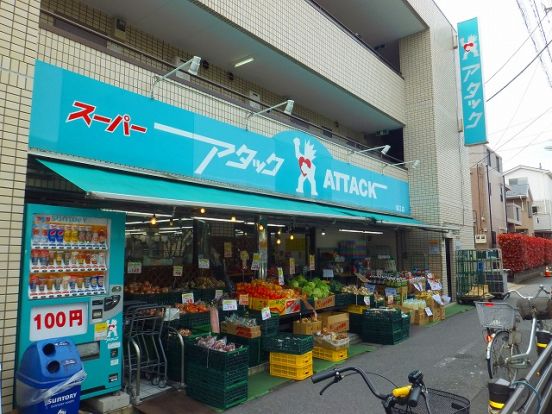 アタック 浦安堀江店の画像