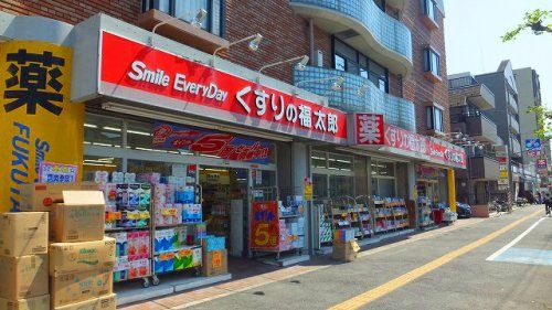 くすりの福太郎 浦安堀江店の画像