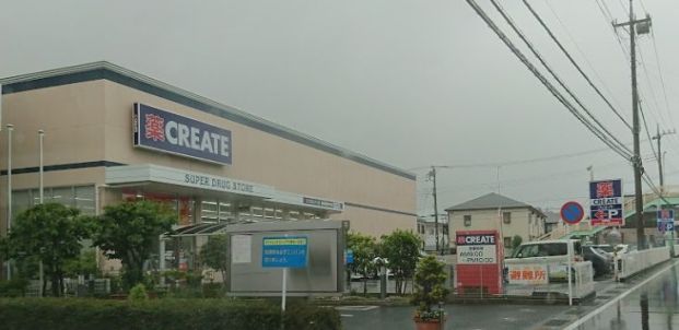 クリエイト栗原中央店の画像