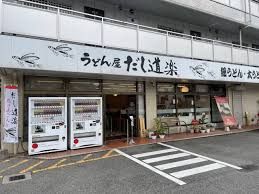 だし道楽警固屋店の画像