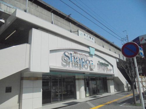 Shapo(シャポー)本八幡の画像