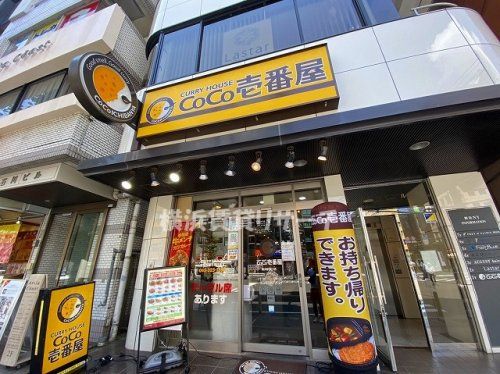 coco壱番屋横浜駅西口店の画像