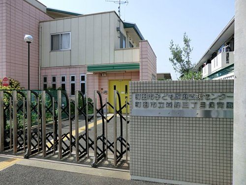 森野三丁目保育園の画像