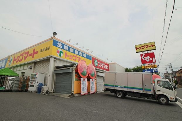 トップマート 津田沼店の画像