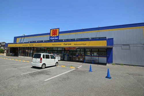 ドラッグストア マツモトキヨシ 高塚新田店の画像