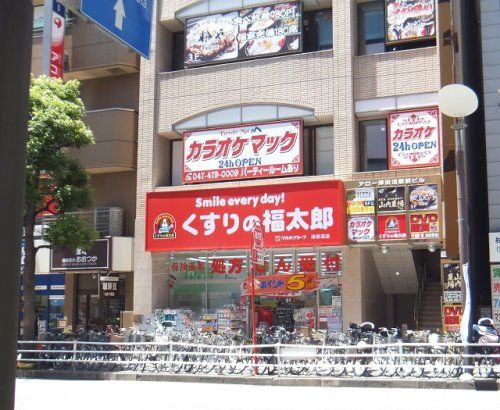 くすりの福太郎 津田沼店の画像