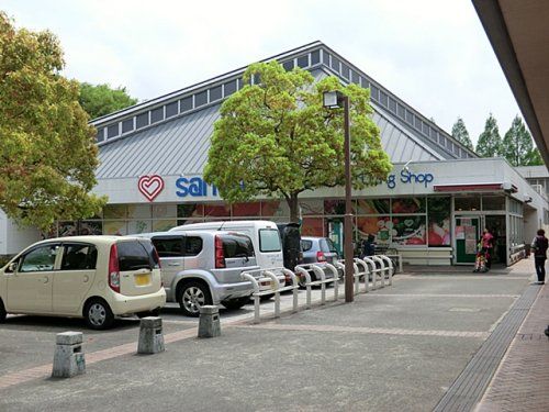 三和 小山田店の画像