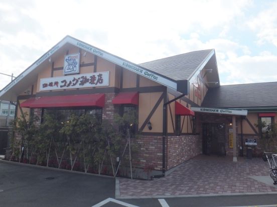 コメダ珈琲店 津田沼店の画像