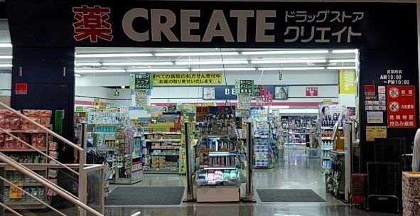 クリエイトSD(エス・ディー) 横浜新羽店の画像