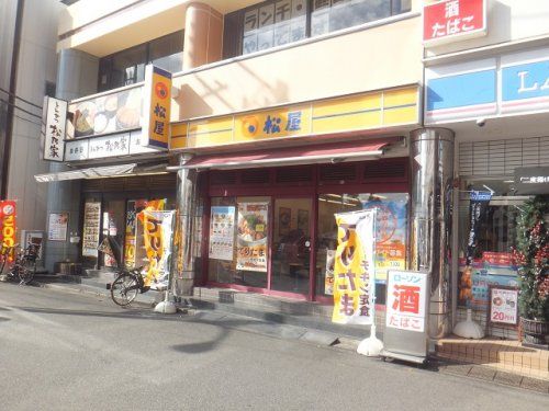 松屋 津田沼南口店の画像