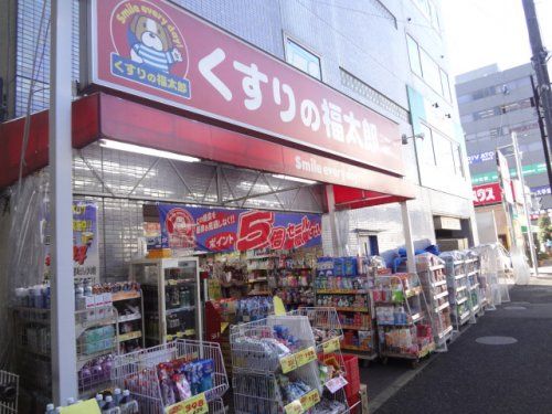 くすりの福太郎 西船橋南口店の画像